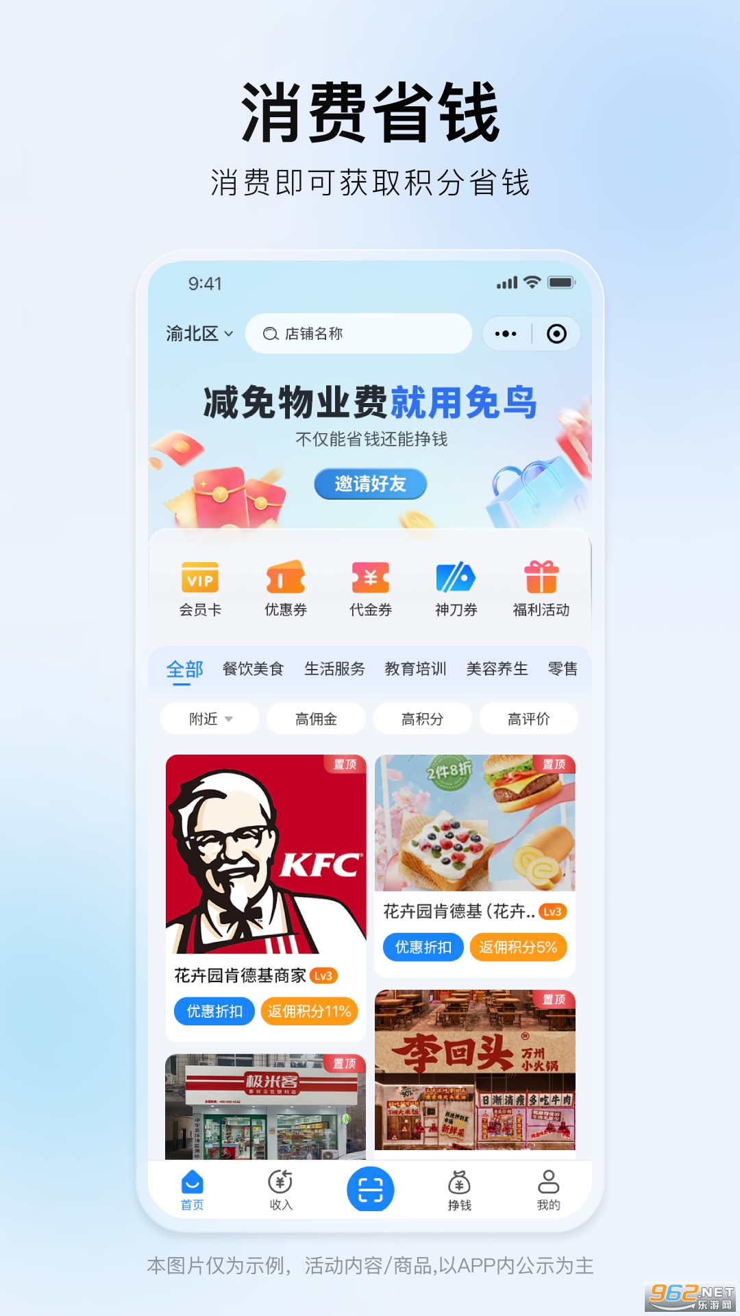 免鸟app官方版 免鸟app官方版