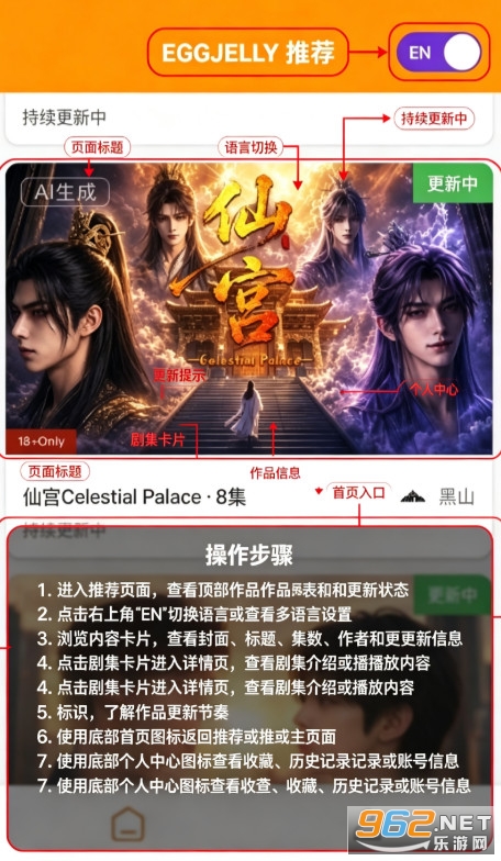 EGGJELLY官方版 EGGJELLY官方版