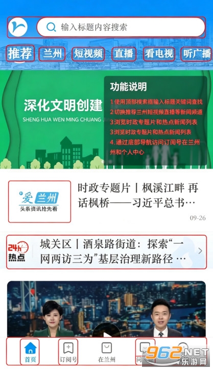 爱兰州官方版 爱兰州官方版