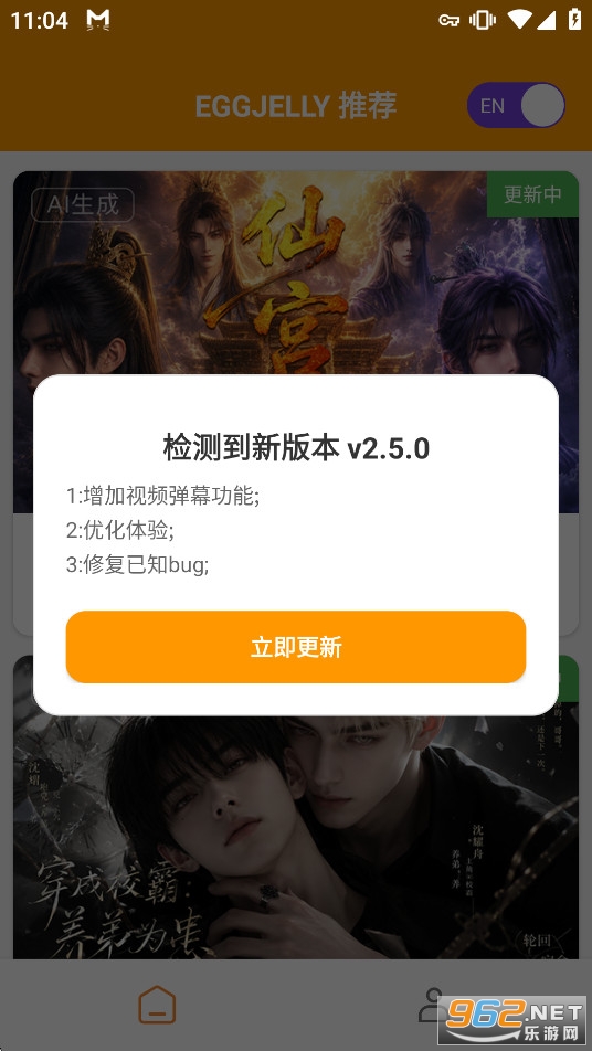 绿水母eggjelly官方正版 绿水母eggjelly官方正版