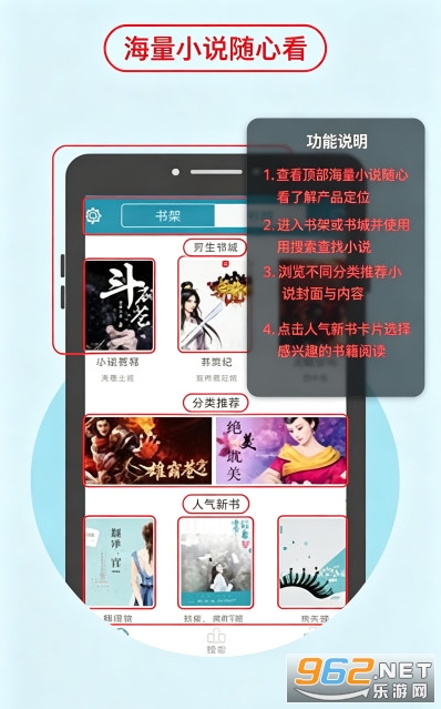 2345小说大全免费版 2345小说大全免费版