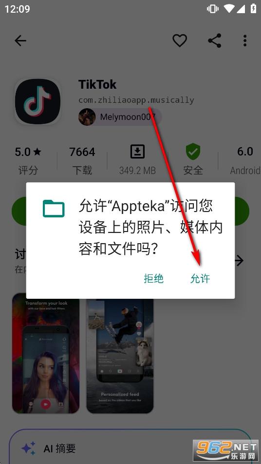 ApptekaӦ���̵꺺����