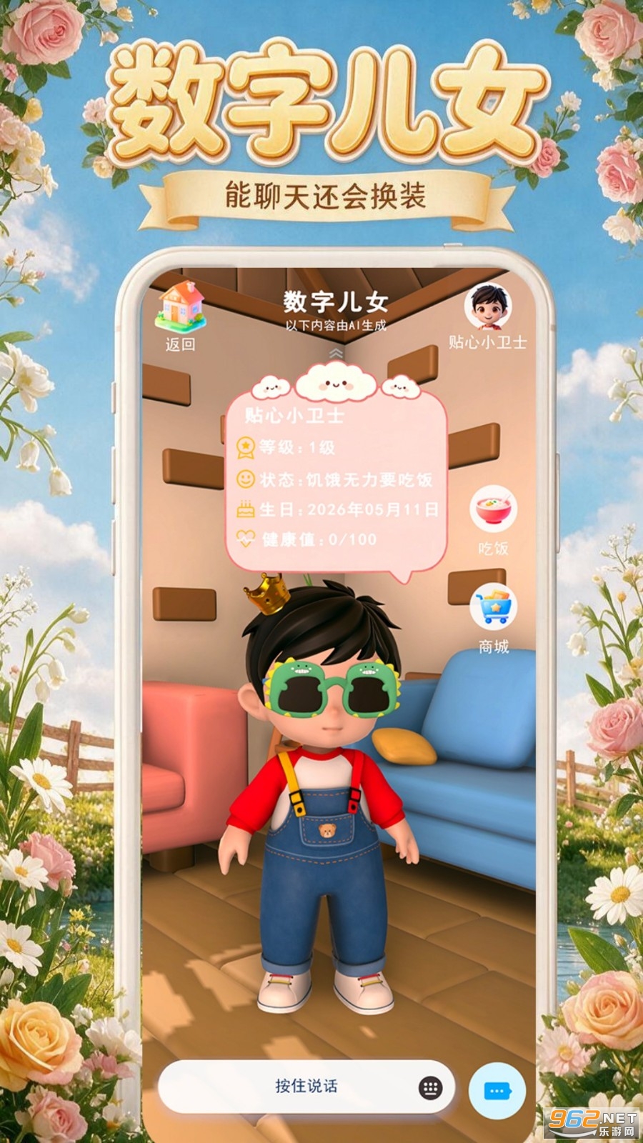 ����ôapp