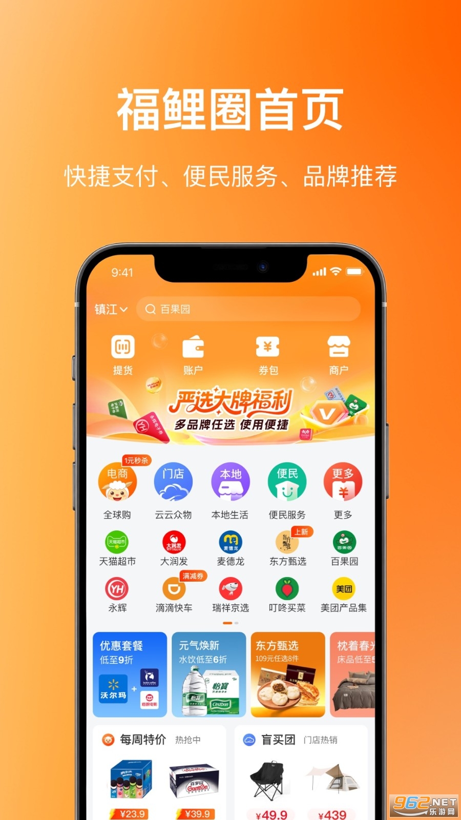 瑞祥福鲤圈app 瑞祥福鲤圈app