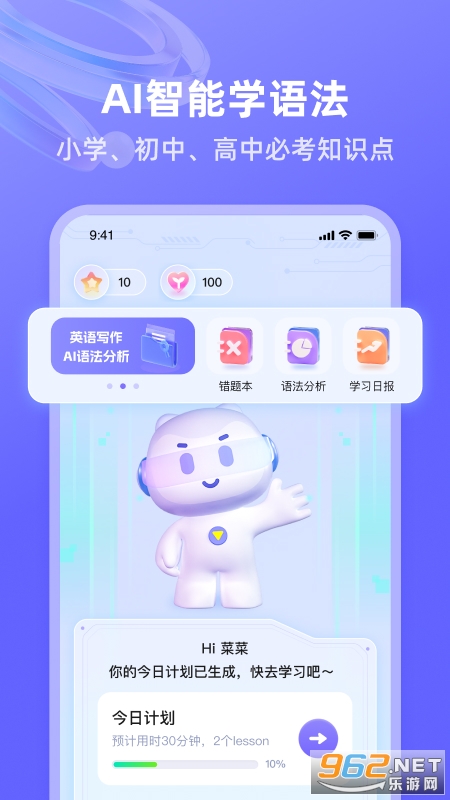 Ӣ���﷨AI��app