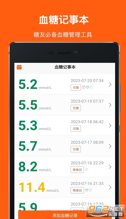 Ѫ�Ǽ��±�app