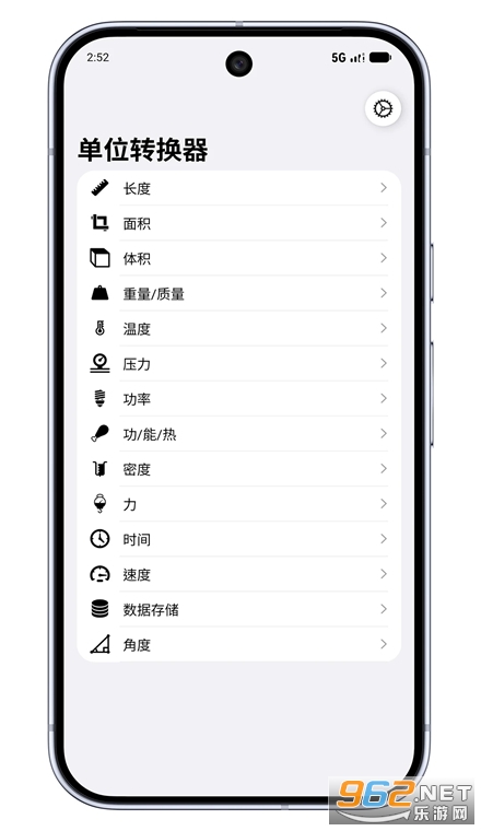 单位转换器手机版 单位转换器手机版