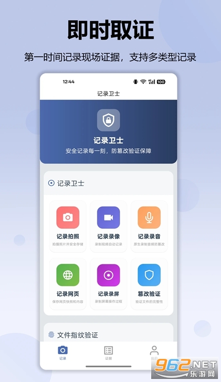 ��¼��ʿapp
