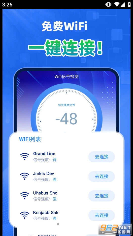 WiFi钥匙高速畅连app WiFi钥匙高速畅连app