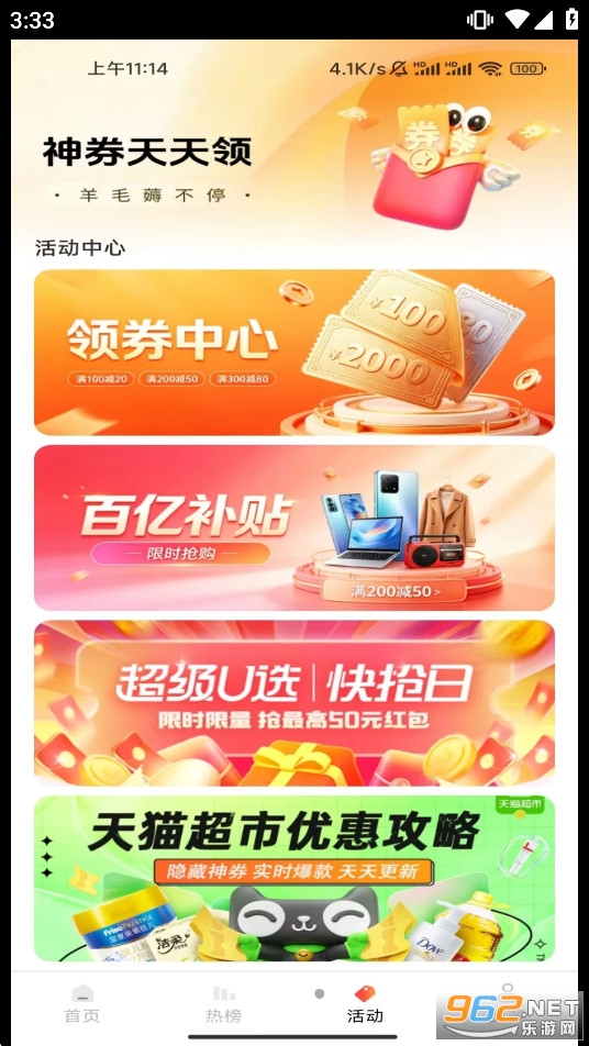 ����ʡ��ͣapp