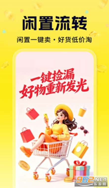���ö�����Ʒ��©app