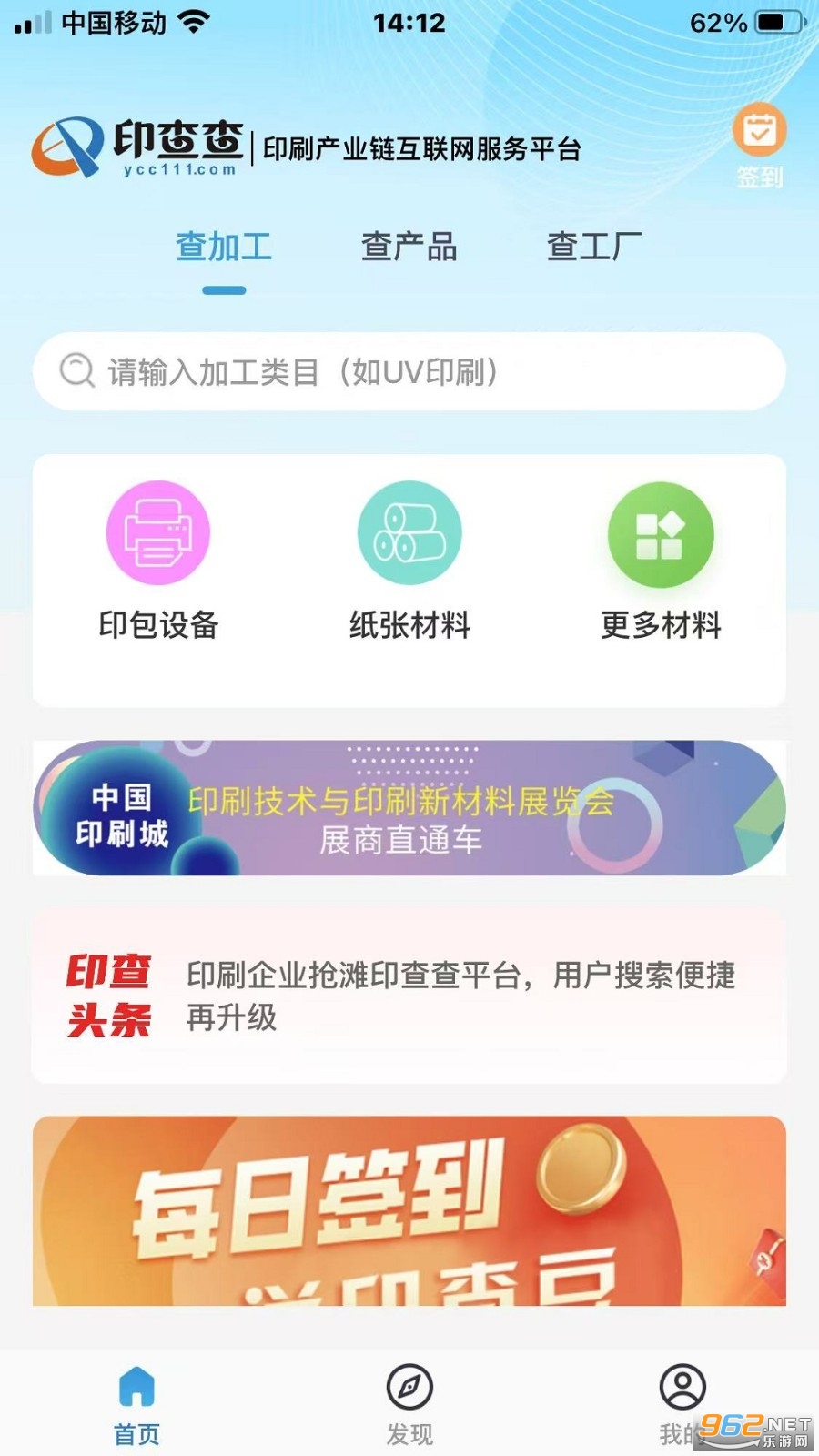 印查查app官方版 印查查app官方版