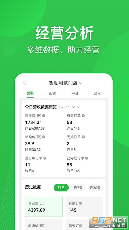 街顺app官方版 街顺app官方版