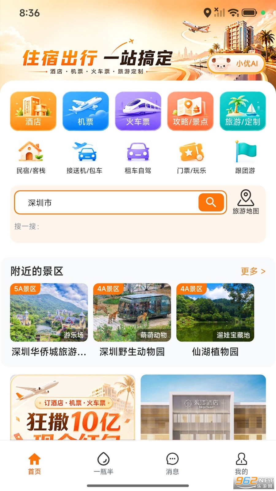 ����app�ٷ���