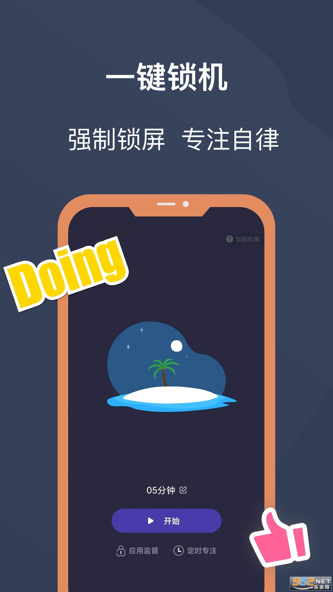 锁机宝app官方版 锁机宝app官方版