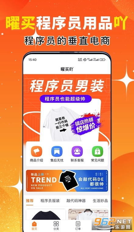 曜买吖手机版 曜买吖手机版