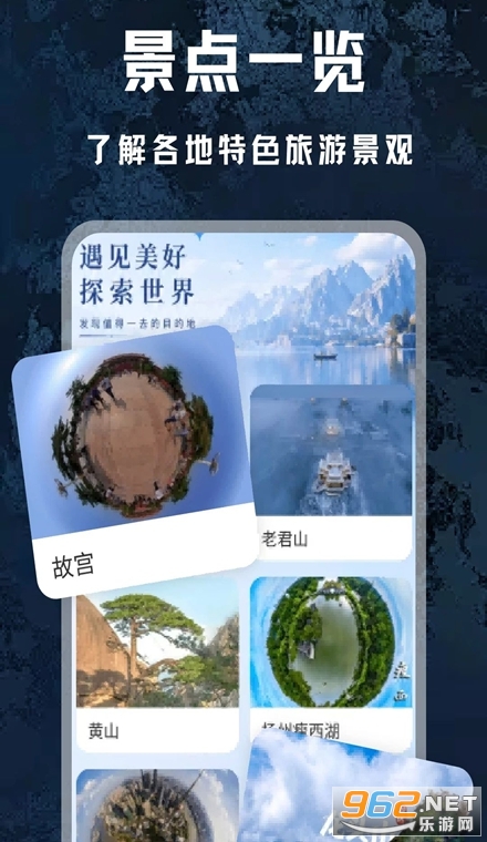 三维河山全景地图手机版 三维河山全景地图手机版