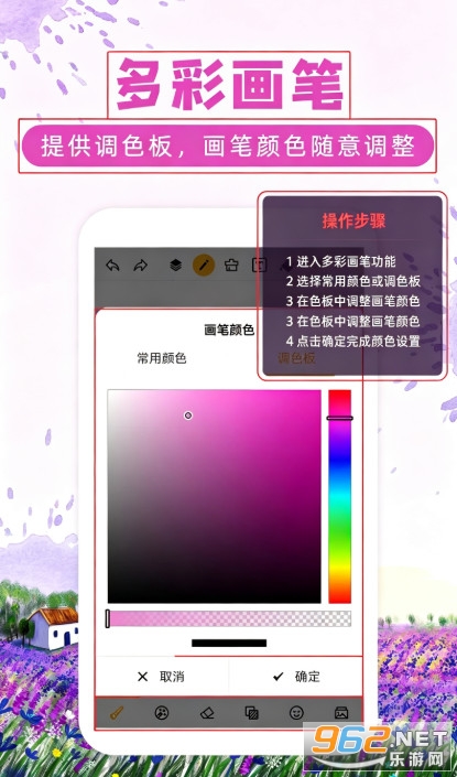 涂鸦画图手机版 涂鸦画图手机版