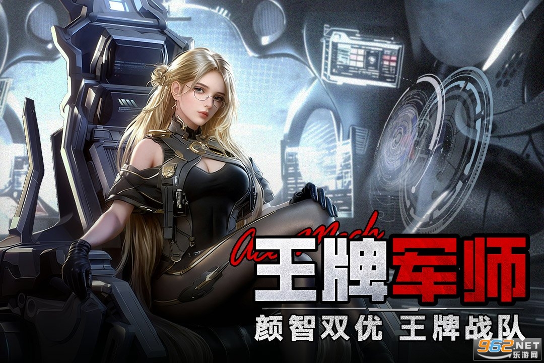 王牌机甲官方正版 王牌机甲官方正版