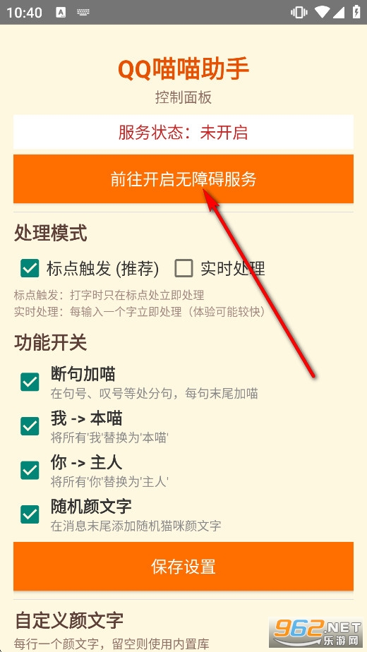 QQ�������ְ�׿��