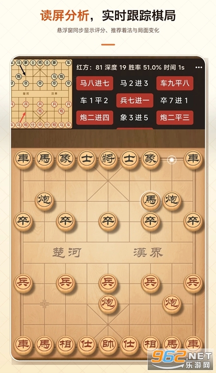象棋助手最新版 象棋助手最新版