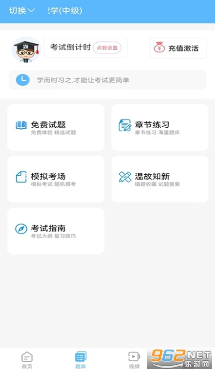 牛课宝典安卓版 牛课宝典安卓版
