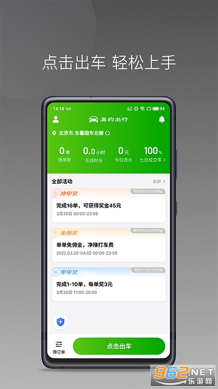 ��Լ����˾����app