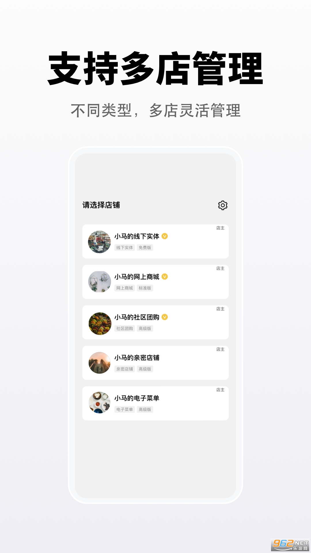 向点商业版app 向点商业版app