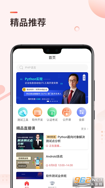 学掌门app 学掌门app
