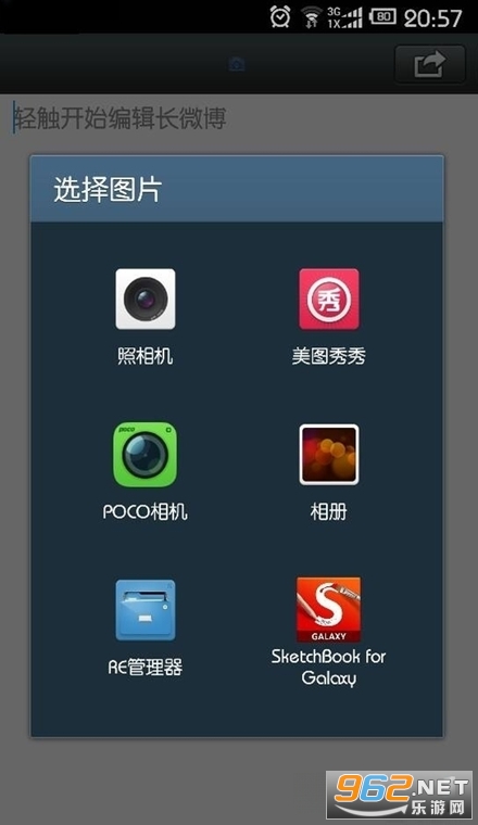 长微博生成器手机版 长微博生成器手机版