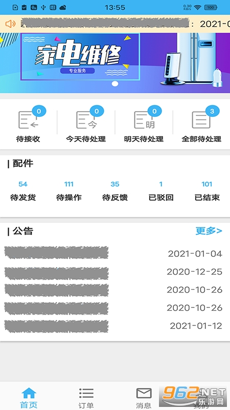 ���쵽��ʦ����app