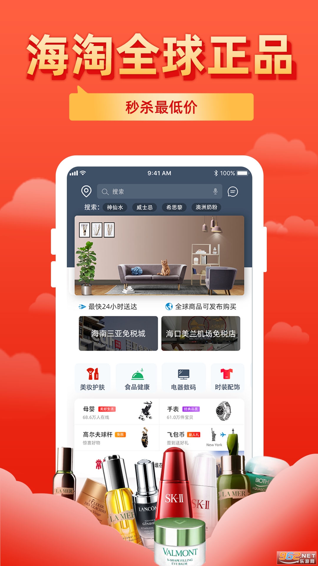 飞包app 飞包app