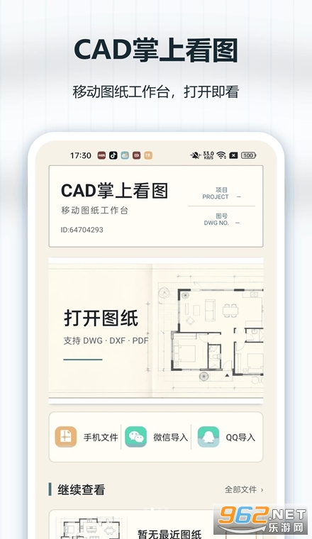 CAD���Ͽ�ͼ��׿��
