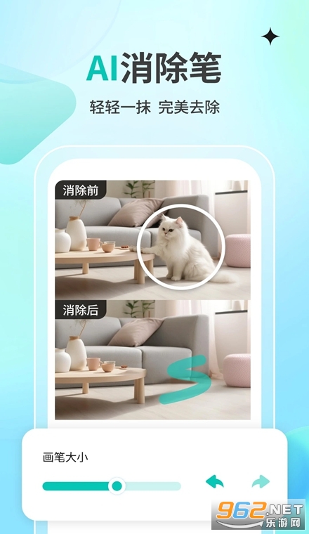一秒消除笔免费版 一秒消除笔免费版