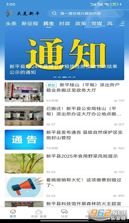 大美新平官方版 大美新平官方版