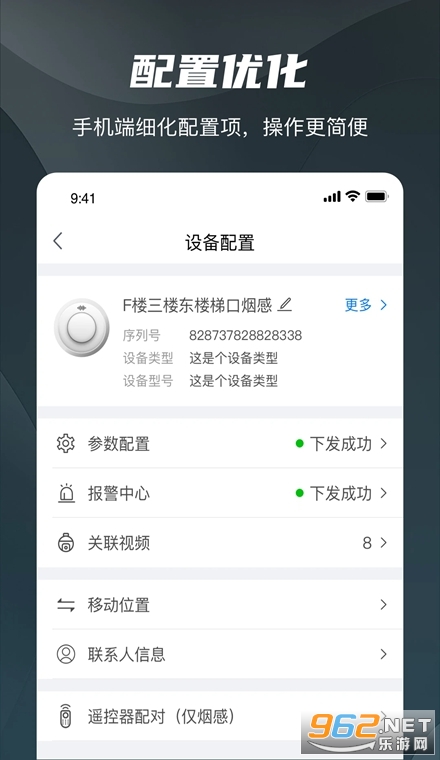 海康消防官方版 海康消防官方版