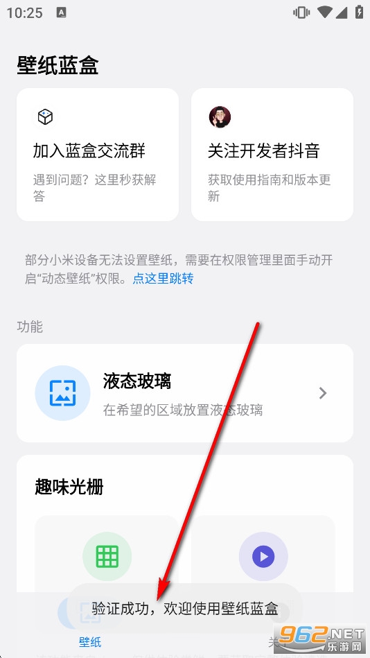 壁纸蓝盒最新版 壁纸蓝盒最新版