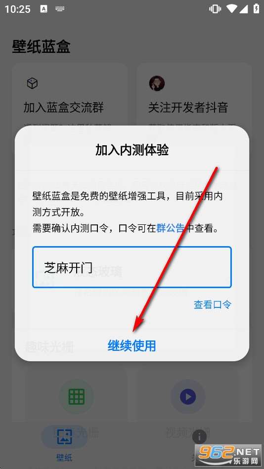 壁纸蓝盒最新版 壁纸蓝盒最新版