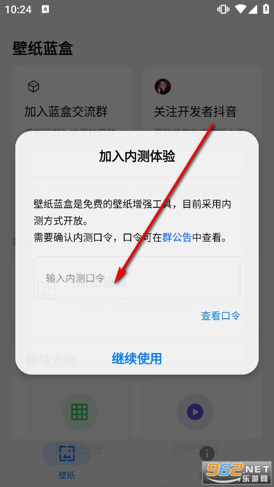 壁纸蓝盒最新版 壁纸蓝盒最新版