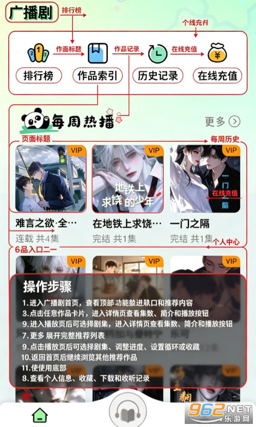 听番FM官方正版 听番FM官方正版