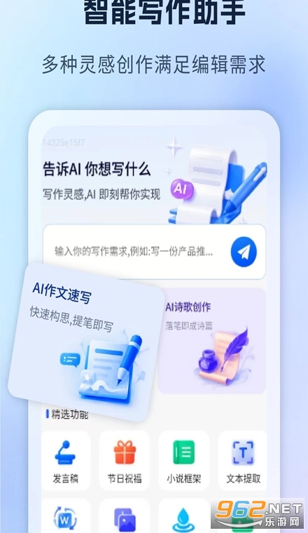 ����AIд�����ְ�׿��