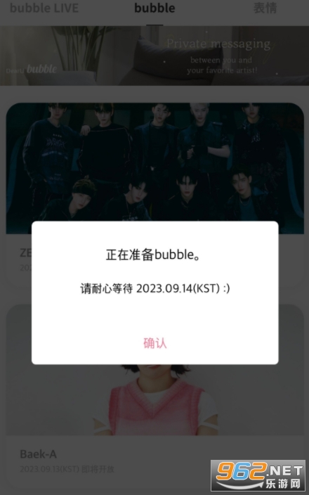 bubble with STARS安装包官方正版 bubble with STARS安装包官方正版