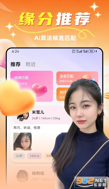 附近红颜聊官方版 附近红颜聊官方版