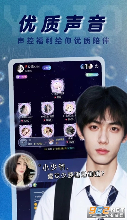 YOIO语音官方版 YOIO语音官方版