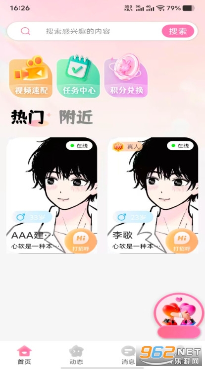 惜语app 惜语app