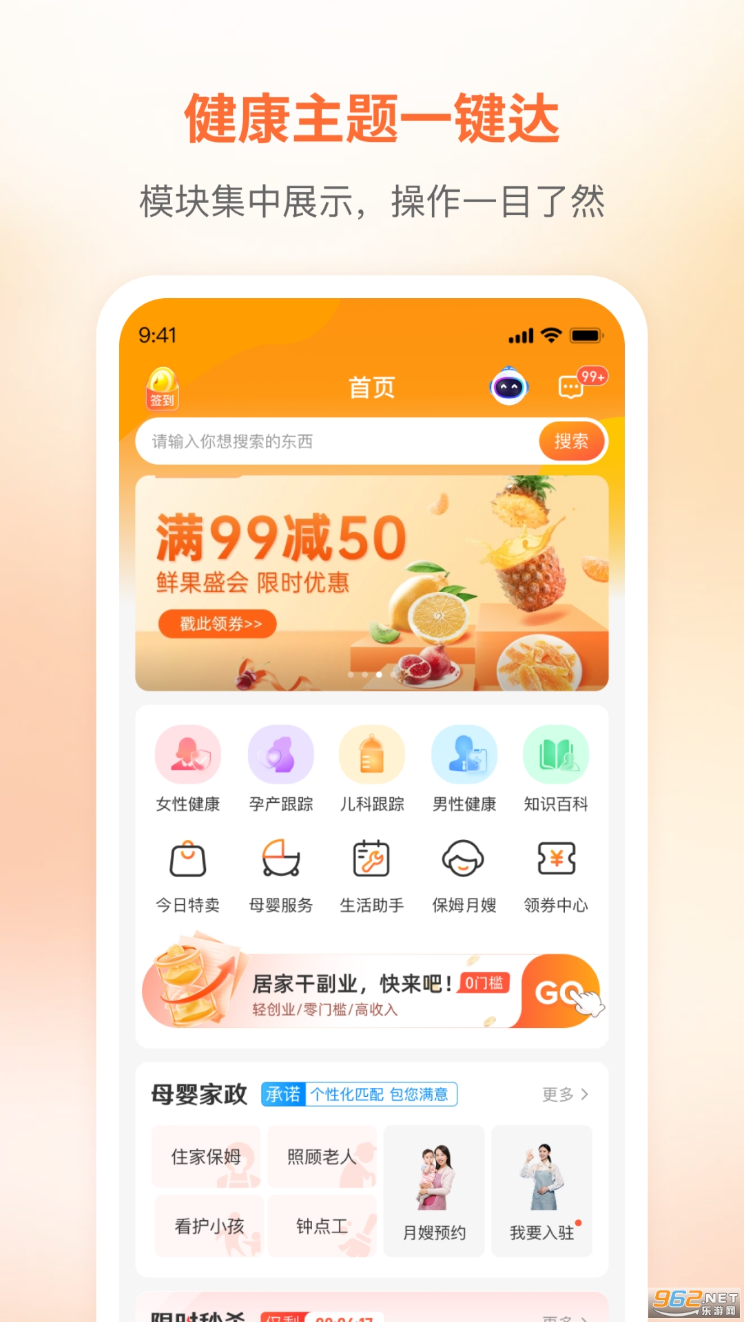 咪婴伴侣app 咪婴伴侣app