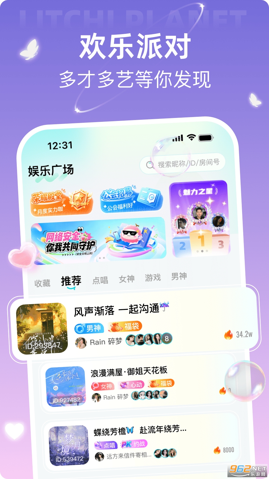 荔枝星球平台 荔枝星球平台