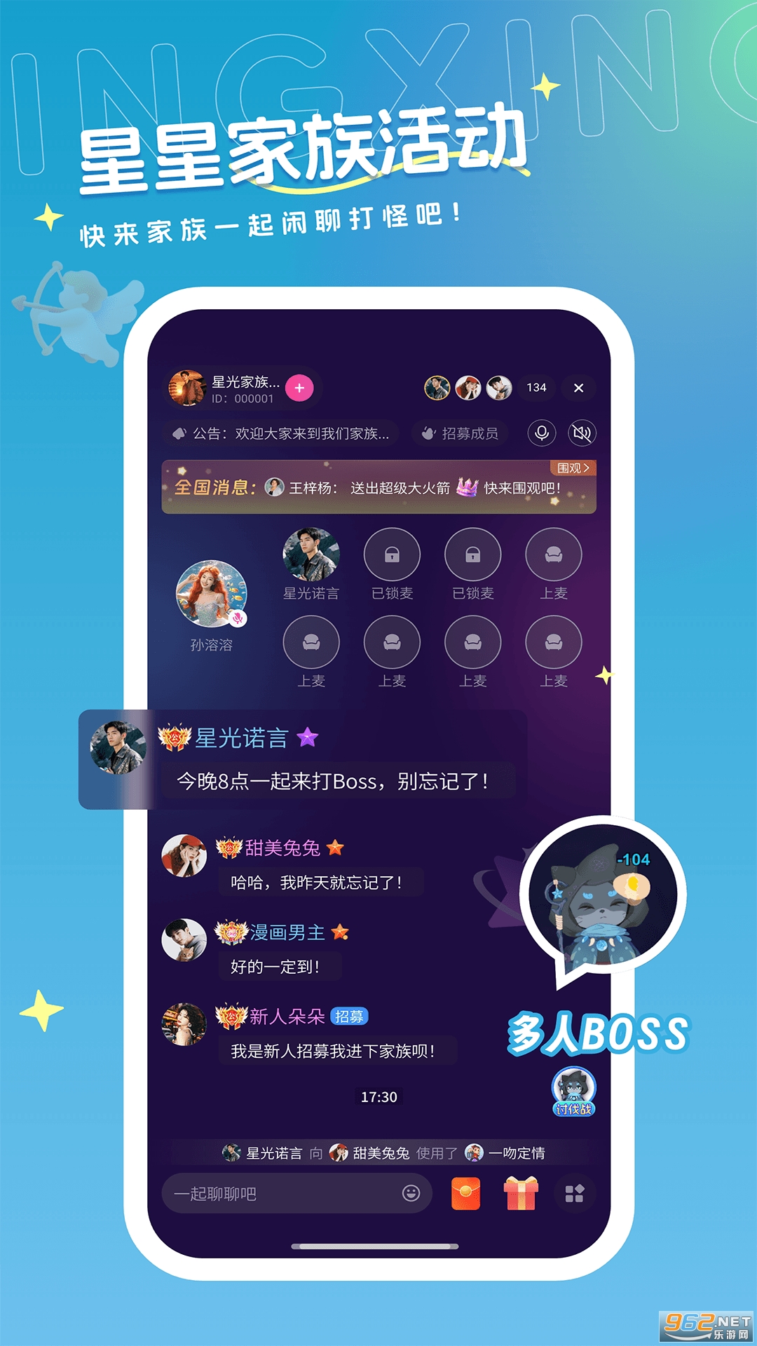 星星语聊app 星星语聊app