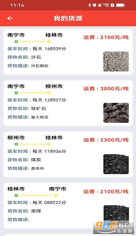 桂运宝app 桂运宝app