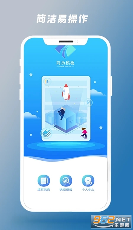 简历制作器官方版 简历制作器官方版